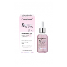 918497 Тимекс Compliment BRIGHT & GLOW осветляющая сыворотка для лица с эффектом сияния, 27мл