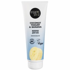 3581 ORGANIC SHOP Coconut yogurt  Молочко для тела "Питательное", 200 мл