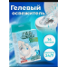 02621 Лаборатория Катрин Гель освежитель для унитаза 80г Океаническая прохлада (Шприц)