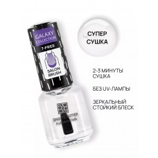 Бриджит ботье лак GALAXY  Супер сушка