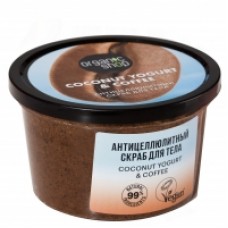 3611 ORGANIC SHOP Coconut yogurt  Скраб для тела "Антицеллюлитный", 250 мл