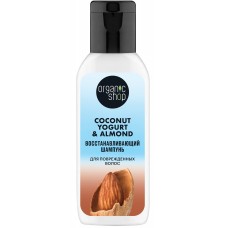 5592 ORGANIC SHOP Coconut yogurt  Шампунь для поврежденных волос "Восстанавливающий", 50 мл