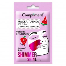 911504 Тимекс Compliment саше shimmer shine маска-пленка для лица с эффектом металлик очищение 15мл