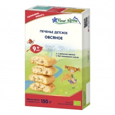 40847 Флёр Альпин - печенье детское Органик "Овсяное", 6 мес.,150гр(серия)