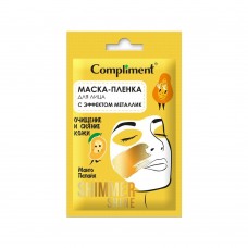 911542 Тимекс Compliment саше shimmer shine маска-пленка для лица с эффектом металлик очищение 15мл