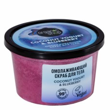 3635 ORGANIC SHOP Coconut yogurt Скраб для тела "Омолаживающий", 250 мл