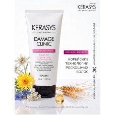 285756 Kerasys Маска для волос Hair Clinic ВОССТАНОВЛЕНИЕ 300мл