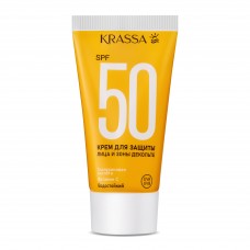 42655 KRASSA  Крем для защиты лица, шеи и зоны декольте SPF 50, гиалурон+витамин С,50 мл (в коробке)