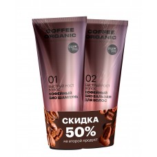 37886 Organic Shop Промо-набор д/волос быстрый рост кофейный COFFEE ORGANIC шампунь+бальзам 2*250мл.