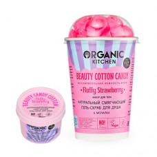 9894 Organic Kitchen Территория натуральной косметики /Набор подарочный “Beauty Cotton Candy