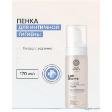 6531 NS Lab Biome DELICATE INTIMATE CARE Гипоаллергенная пенка для интимной гигиены, 170 мл 6531 NS Lab Biome DELICATE INTIMATE CARE Гипоаллергенная пенка для интимной гигиены, 170 мл