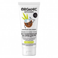 9825 OS Organic Kitchen "SOS"-крем для рук "Восстанавливающий. Coconut Ice Cream", 50 мл