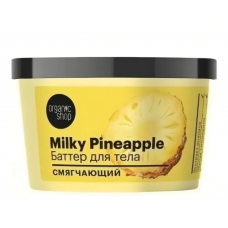 6140 Organic Shop Баттер для тела “Milky Pineapple”, 250 мл.