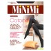 Minimi Колготки COTONE 160 Nero 6(XXL)