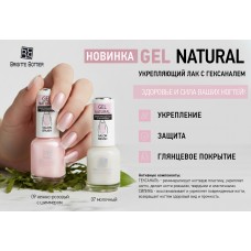 Brigitte Bottier укрепляющий лак для ногтей GEL NATURAL тон 09 нежно-розовый с шиммером