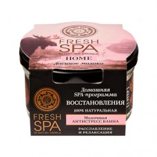 5764 Natura Siberica Fresh SPA home молочная ванна "Антистресс. ЛОСИНОЕ МОЛОКО",160г^